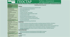 Desktop Screenshot of gstar.ru