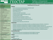Tablet Screenshot of gstar.ru